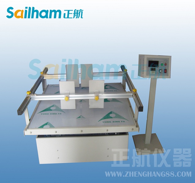 振動試驗機(垂直水平)