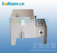 可程式鹽霧試驗機