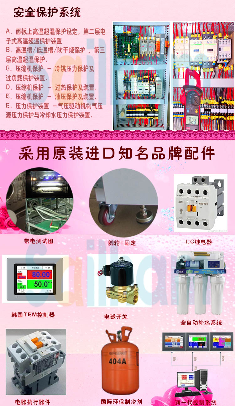 冷熱沖擊試驗箱品牌配件介紹