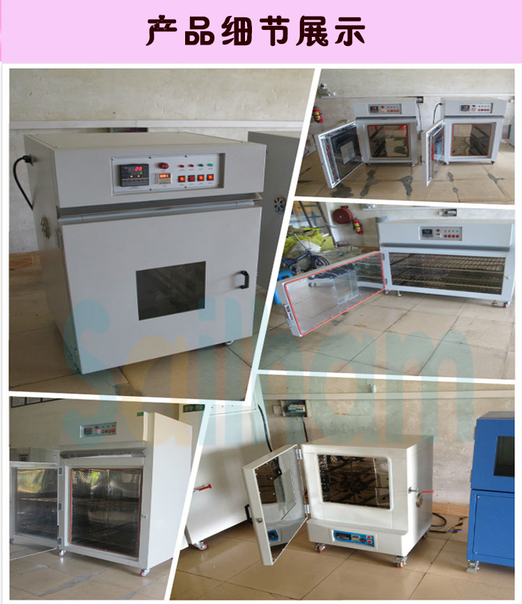 高溫烤箱試驗(yàn)機(jī)細(xì)節(jié)介紹