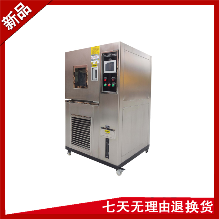 不銹鋼恒溫恒濕試驗箱