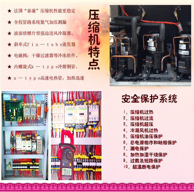 高低溫循環試驗箱控制系統介紹