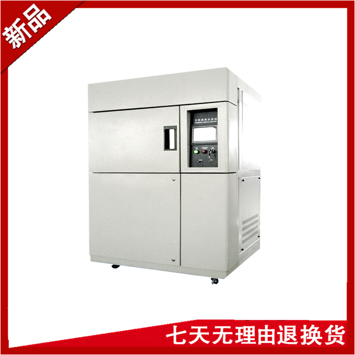 超低溫三箱式冷熱沖擊試驗箱