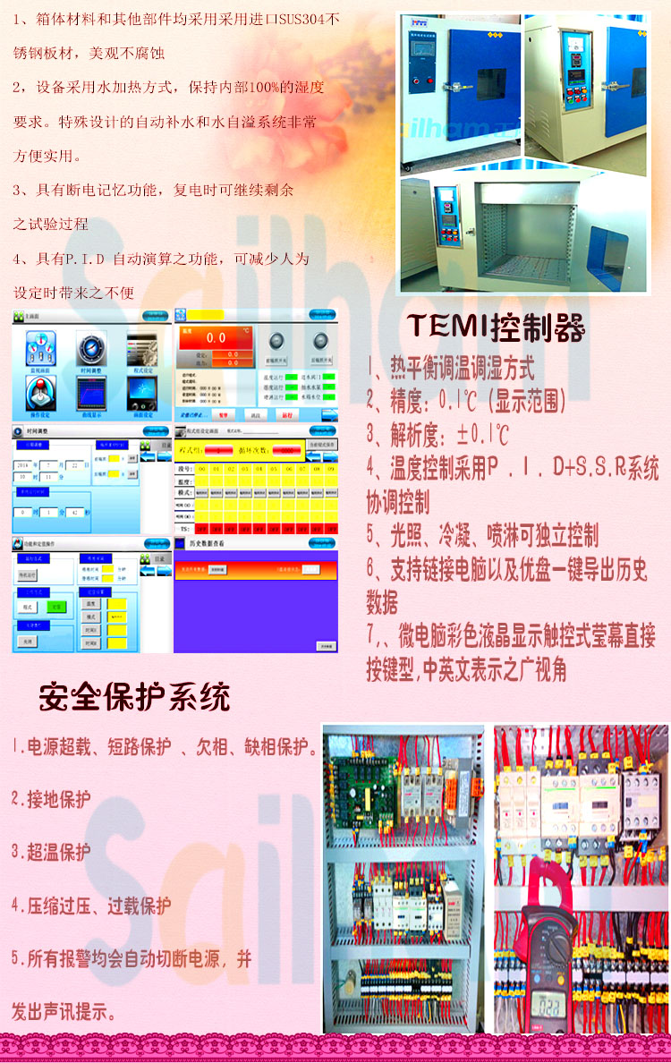 紫外線老化試驗箱配件特點介紹