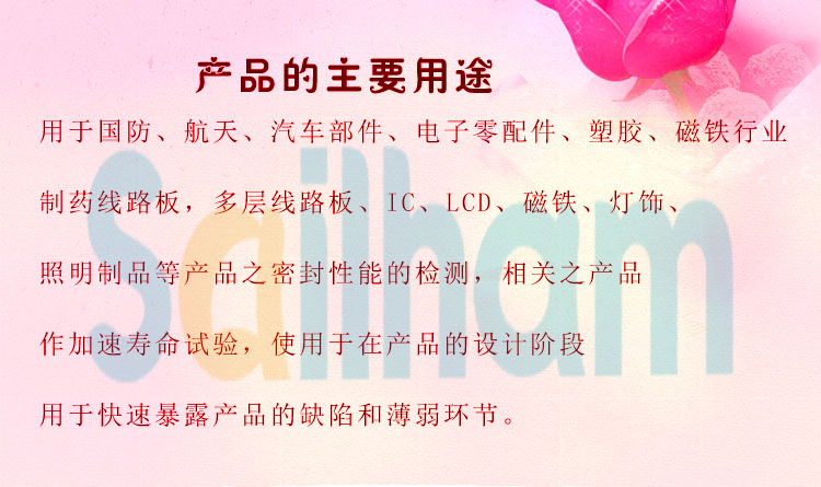 pct高壓加速老化試驗箱用途介紹