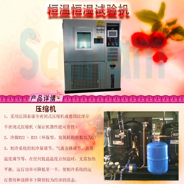 程式恒溫恒濕試驗機