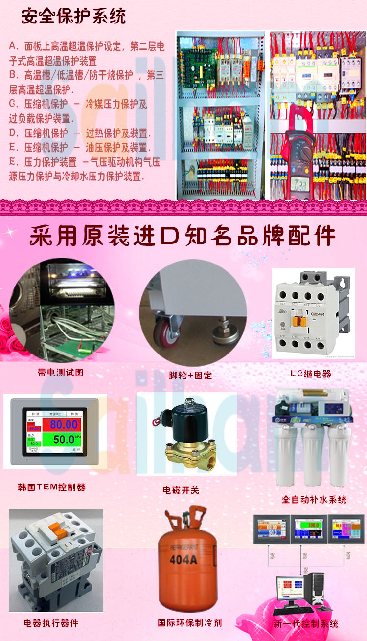 二箱式高低溫沖擊試驗(yàn)箱進(jìn)口品牌配件介紹