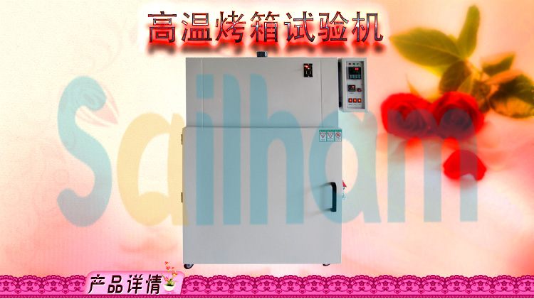 帶轉盤立式鼓風干燥箱