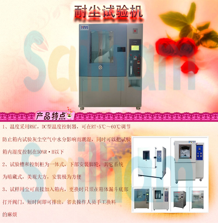 車燈專用粉塵試驗箱