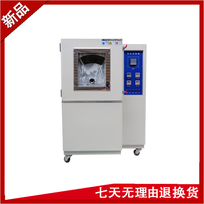 車燈專用粉塵試驗箱