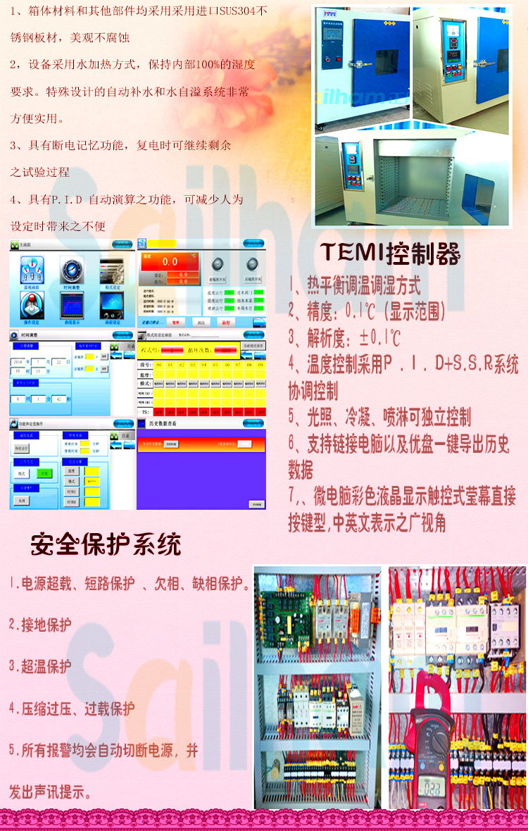 廂式紫外線老化測(cè)試干燥箱保護(hù)系統(tǒng)介紹