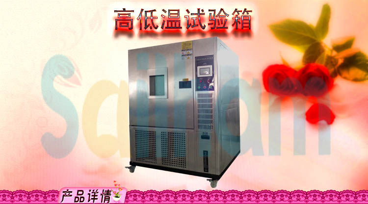 可編程高低溫交變濕熱試驗箱