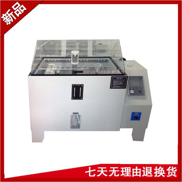 鹽水噴霧試驗機