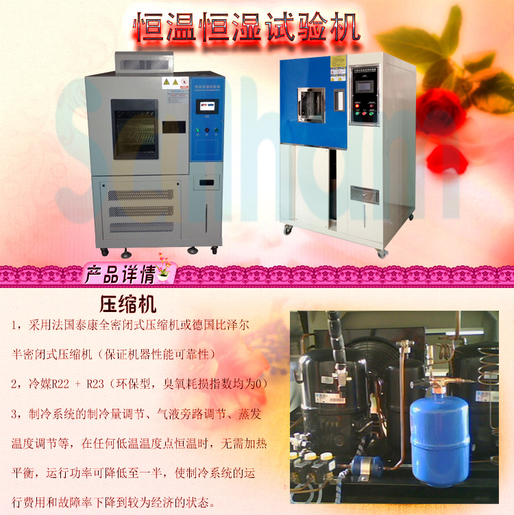 臥式恒溫恒濕試驗箱