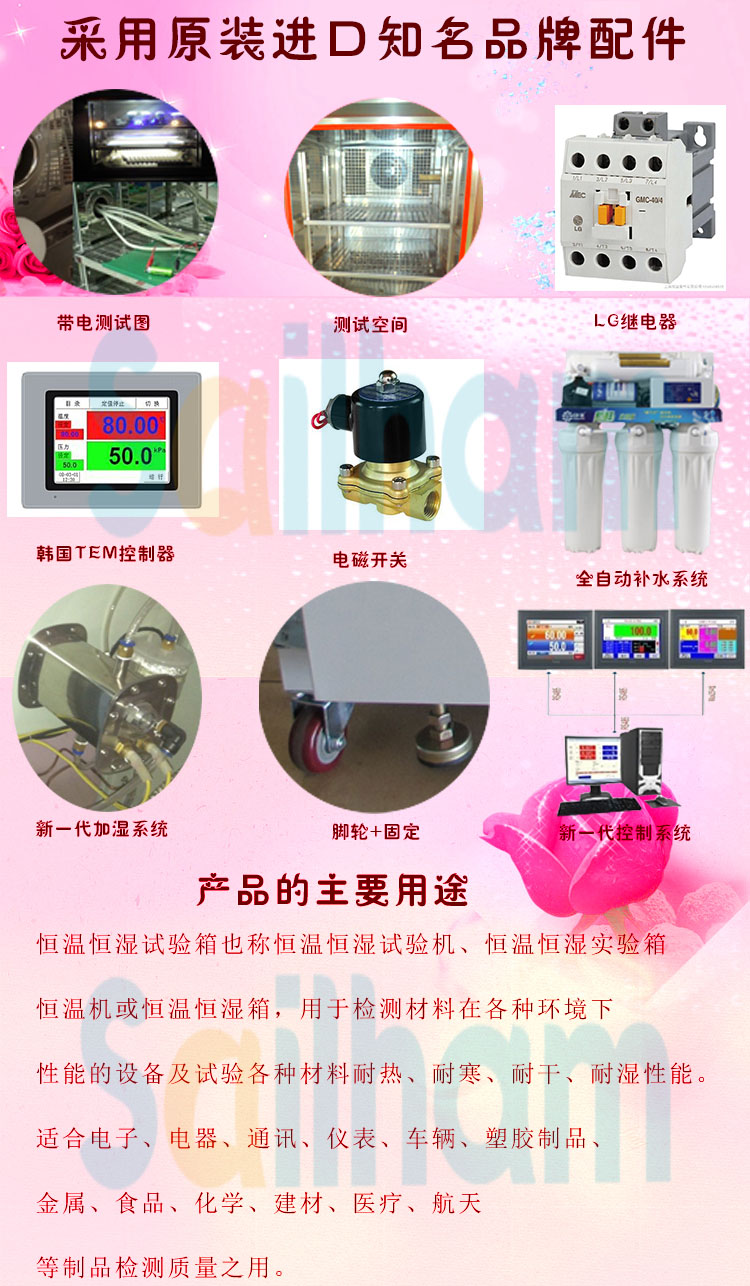 臥式恒溫恒濕試驗箱知名品牌配件介紹