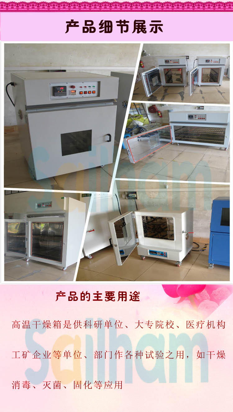 正航儀器精密型高溫烤箱細節展示
