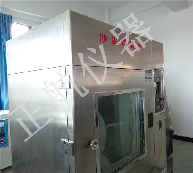 東莞正航儀器沙塵試驗箱圖