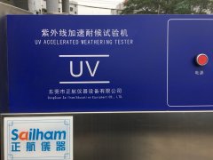 論述紫外老化實驗箱規(guī)范裝備