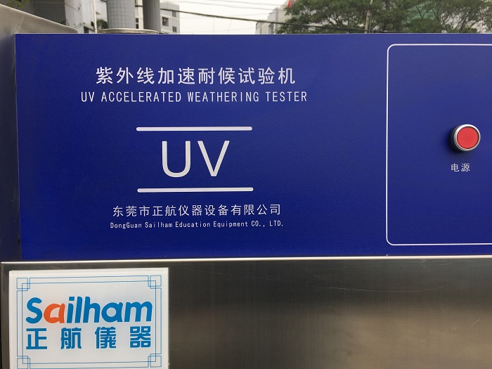 紫外線加速耐候試驗(yàn)箱細(xì)節(jié)圖