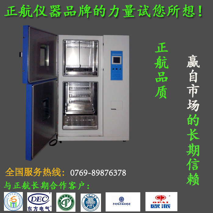 溫度沖擊試驗箱供應