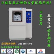 標(biāo)準(zhǔn)中對(duì)粉塵實(shí)驗(yàn)箱參數(shù)的要求