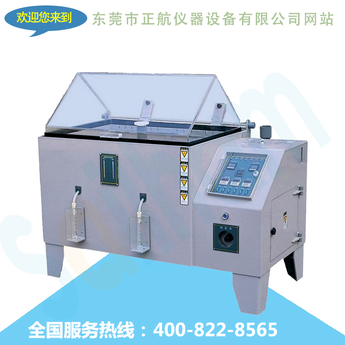 正航鹽霧試驗機(jī)制造商研發(fā)生產(chǎn)選購圖