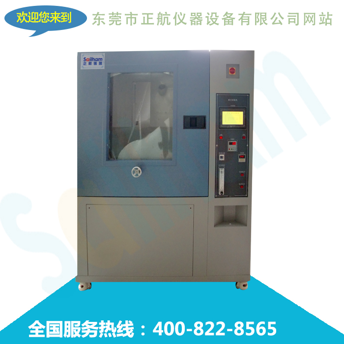 專業沙塵試驗箱廠家提供選購圖