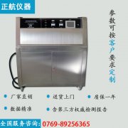 究竟什么產品需要用紫外光耐侯試驗箱做試驗呢？