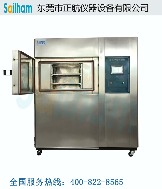 惠州冷熱溫度沖擊試驗箱參考圖