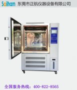 正航解析——高低溫環境試驗箱的五個溫度指標