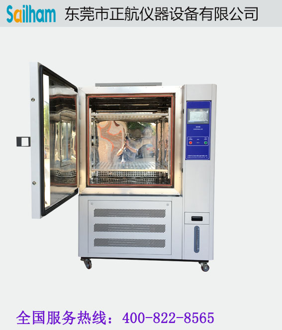 河北高低溫環境試驗箱打開圖
