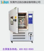 正航儀器：高低溫循環機一個電話訂購更方便