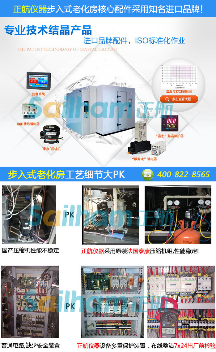 LED老化試驗箱室