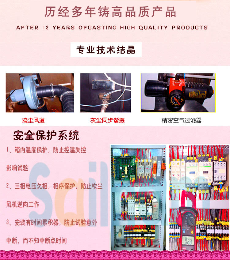 車燈專用粉塵試驗箱安全保護系統