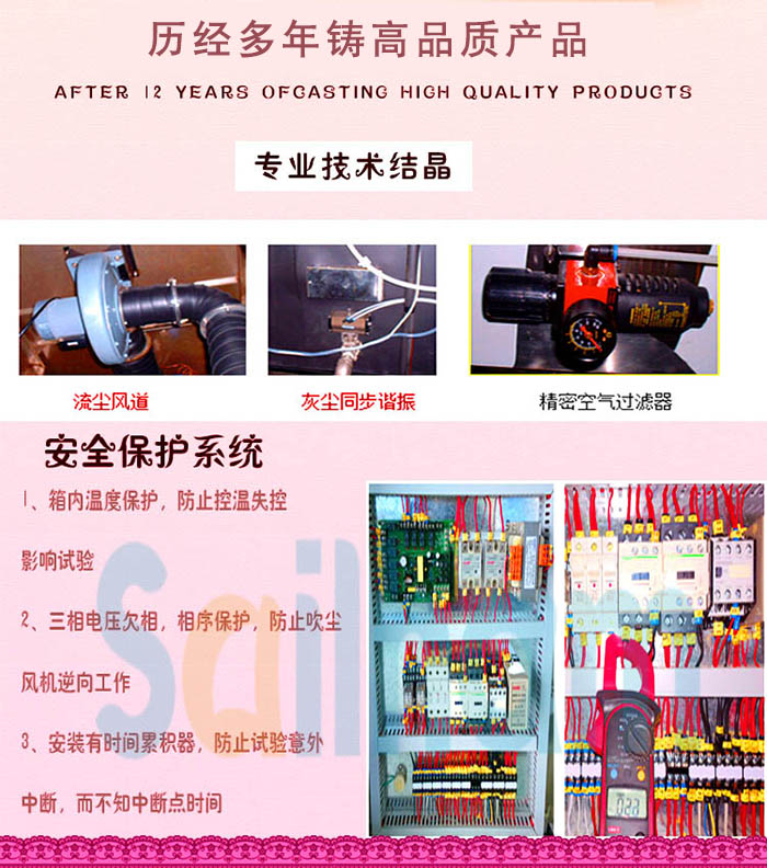 耐塵試驗箱保護系統介紹