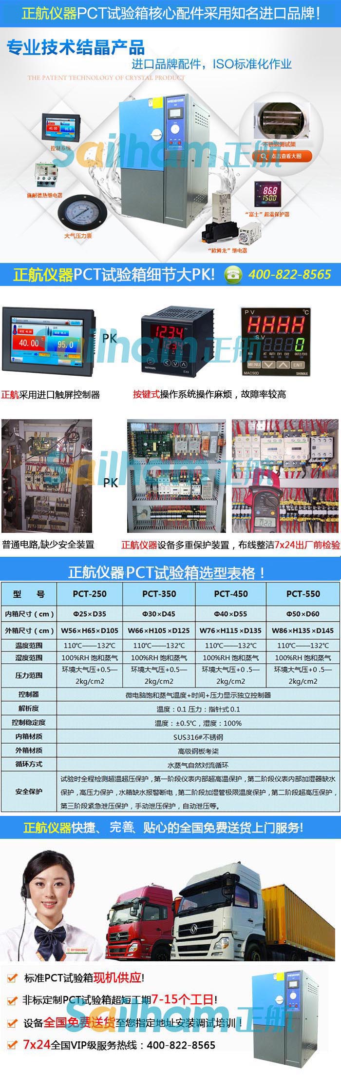 武漢PCT高壓加速老化試驗機