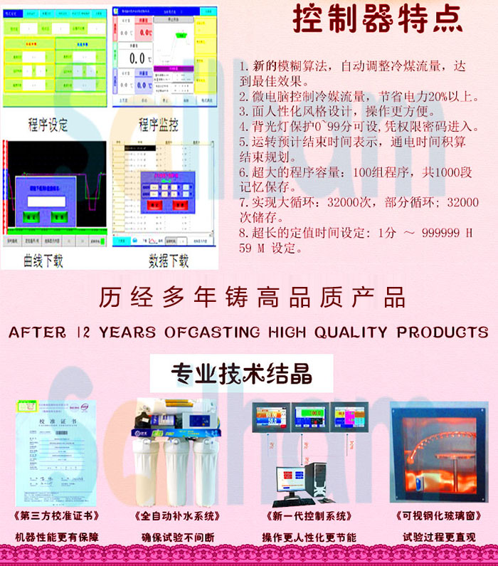 淋雨試驗箱特點介紹