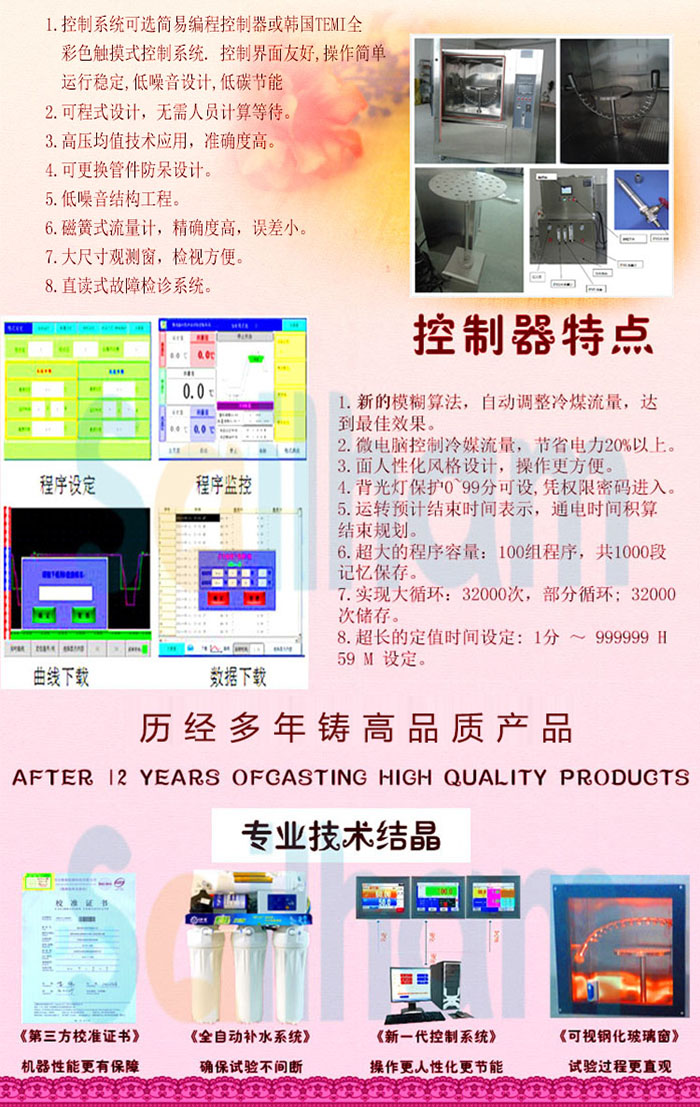 淋雨試驗箱細節介紹